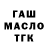 МЕФ кристаллы Ulyana Iife