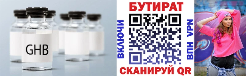 купить наркоту  Когалым  БУТИРАТ жидкий экстази 