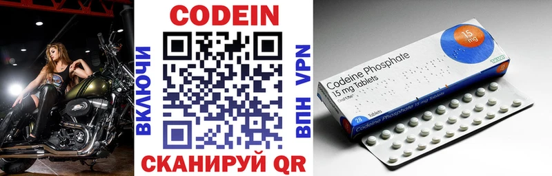 Кодеин напиток Lean (лин)  Когалым 