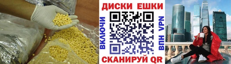 Экстази диски  Когалым 
