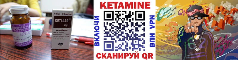Кетамин ketamine Когалым
