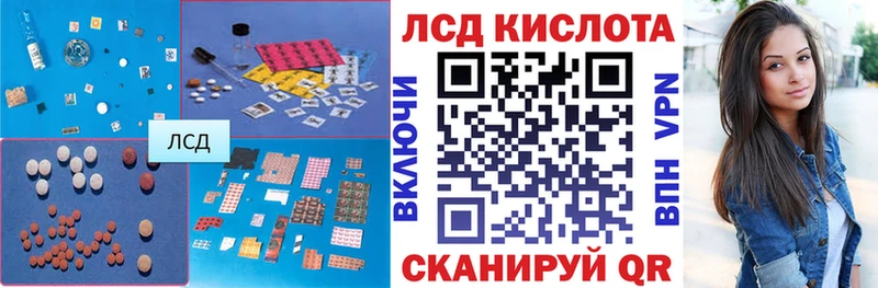 ЛСД экстази кислота  закладка  omg как зайти  Когалым 