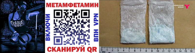 МЕТАМФЕТАМИН мет Когалым